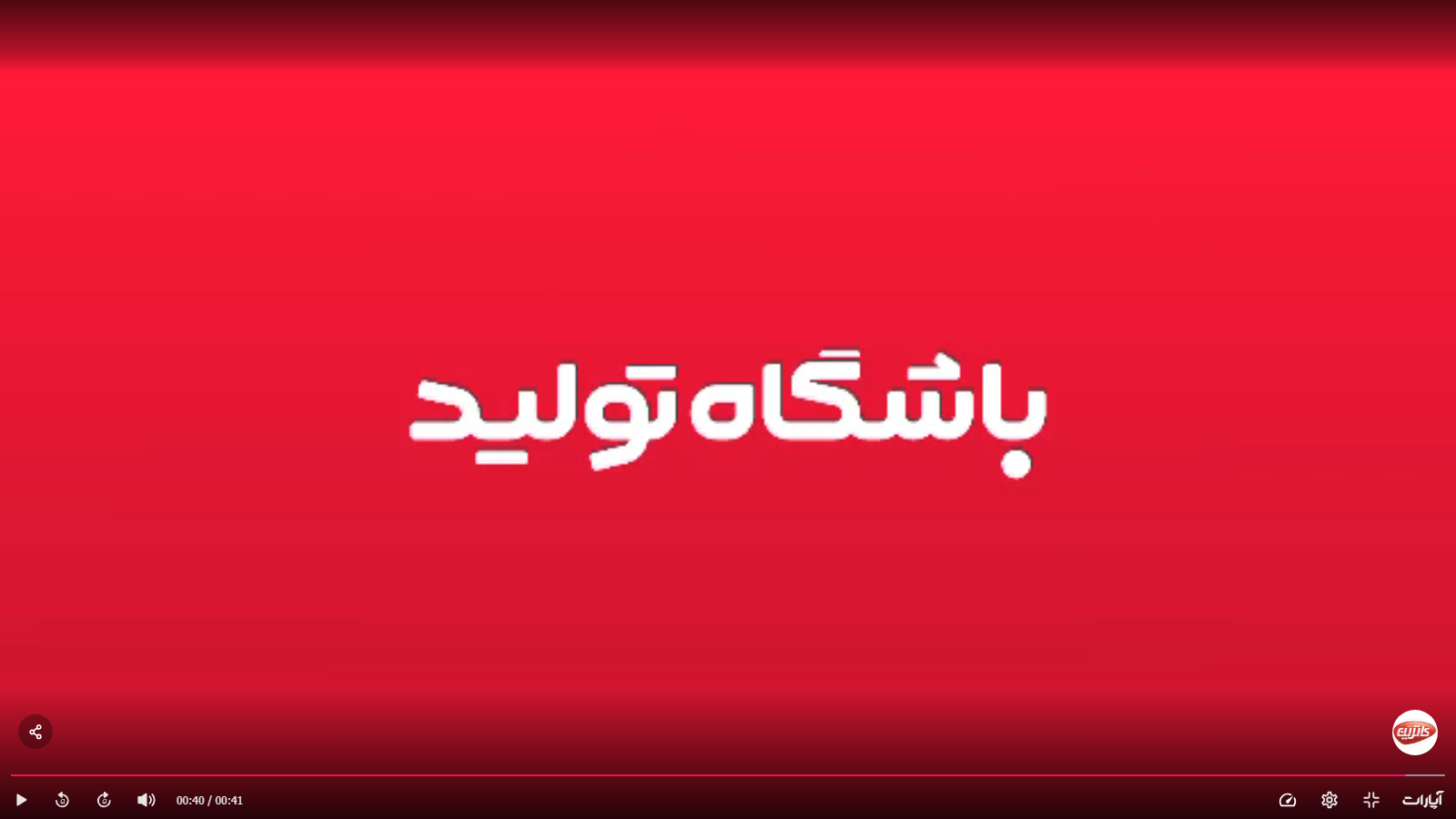 حضور جناب مهندس علی امینی در برنامه باشگاه تولید 